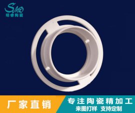 氧化鋯陶瓷環(huán)的這些加工難題，該如何解決？